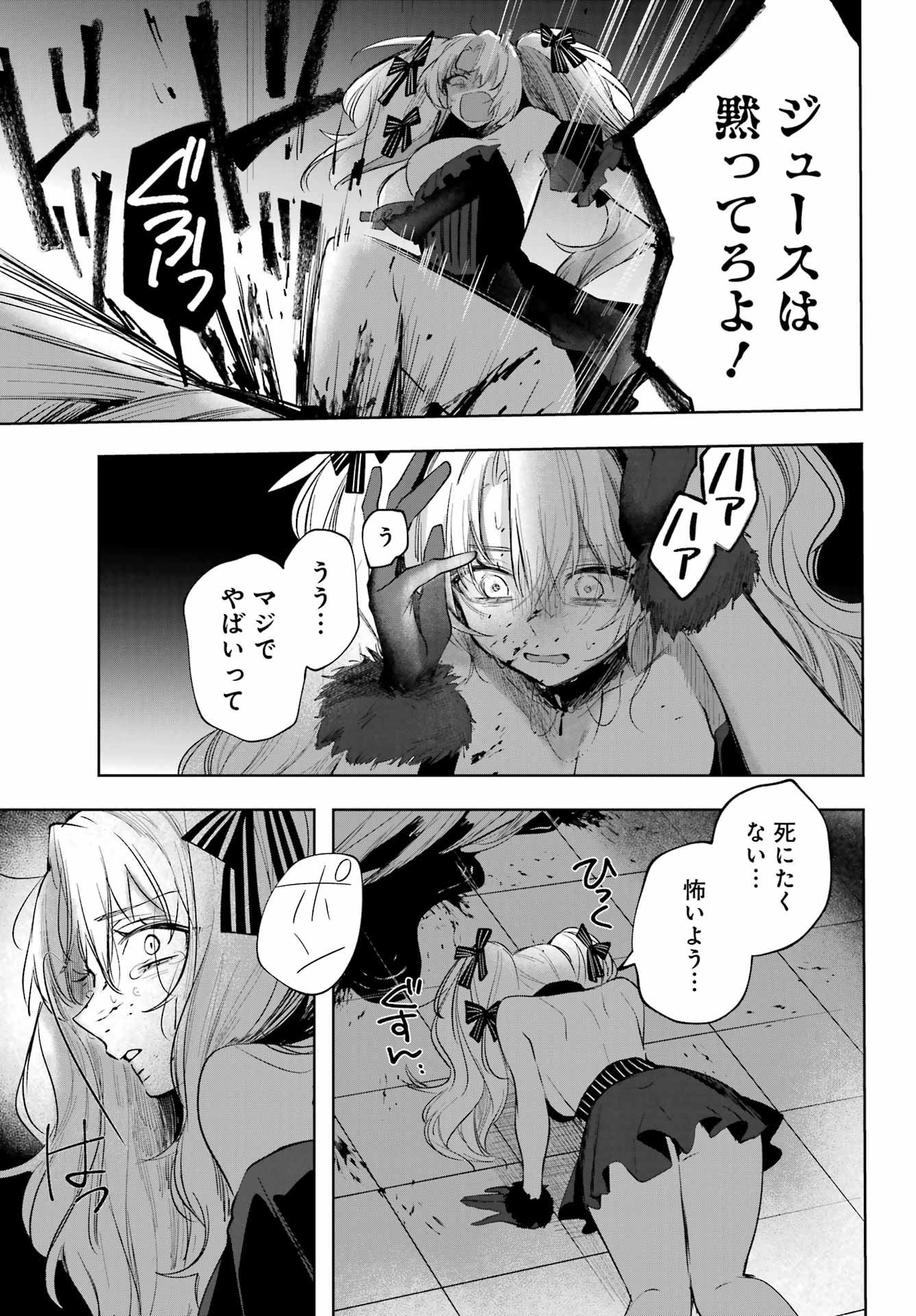 ルビー・オンザ・ケーキ ー人食い魔女の晩餐会ー Chap 7 - Next Chap 8