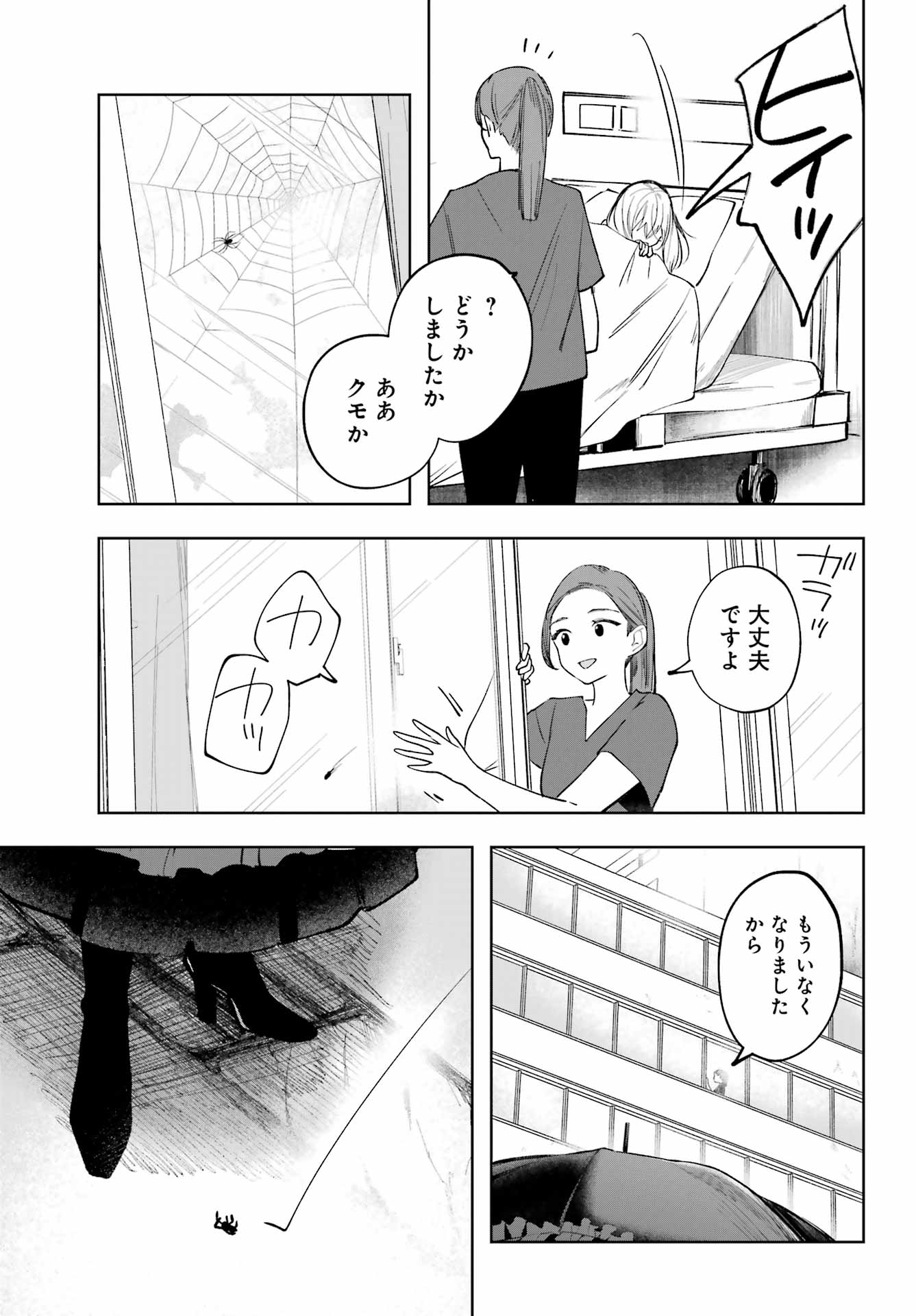 ルビー・オンザ・ケーキ ー人食い魔女の晩餐会ー Chap 7 - Next Chap 8