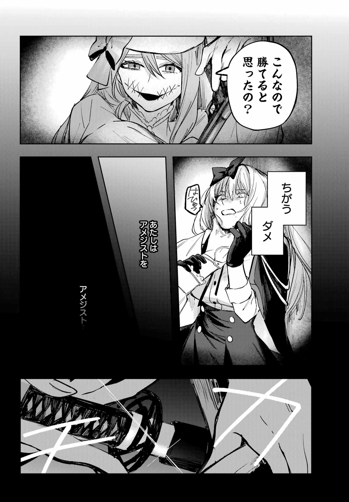 ルビー・オンザ・ケーキ ー人食い魔女の晩餐会ー Chap 4 - Next Chap 5