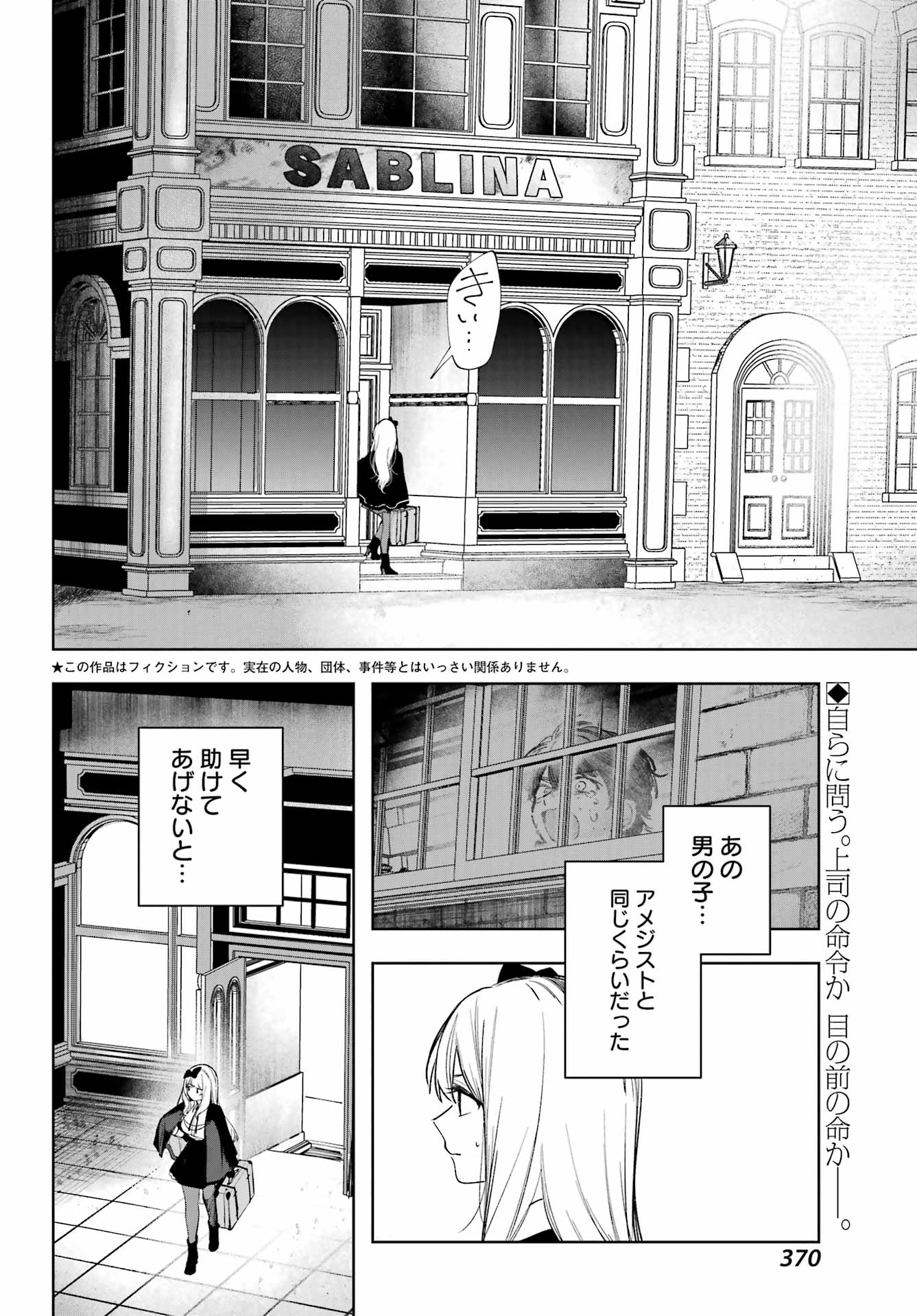 ルビー・オンザ・ケーキ ー人食い魔女の晩餐会ー Chap 4 - Next Chap 5