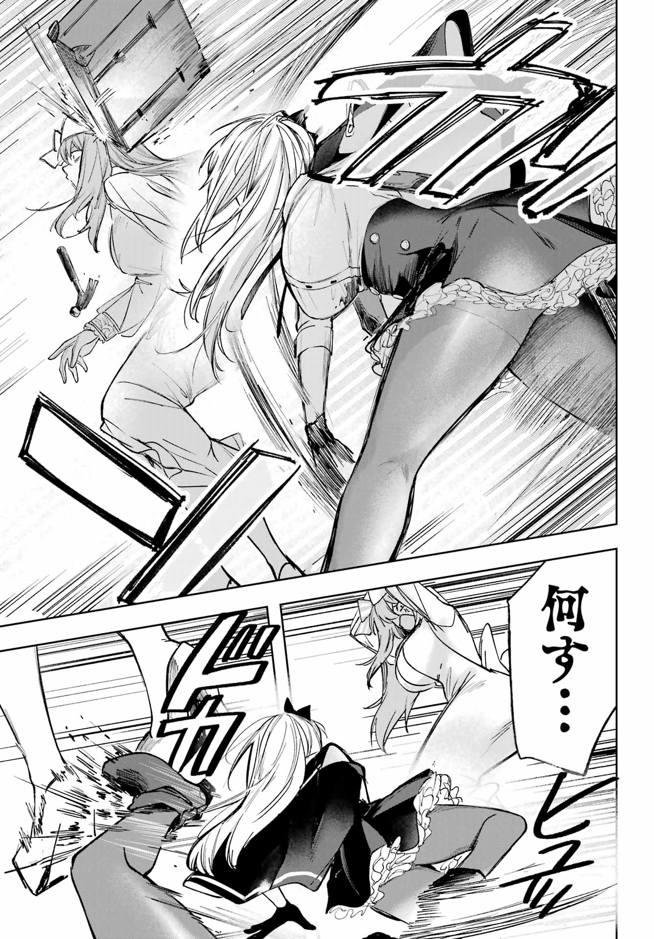 ルビー・オンザ・ケーキ ー人食い魔女の晩餐会ー Chap 4 - Next Chap 5