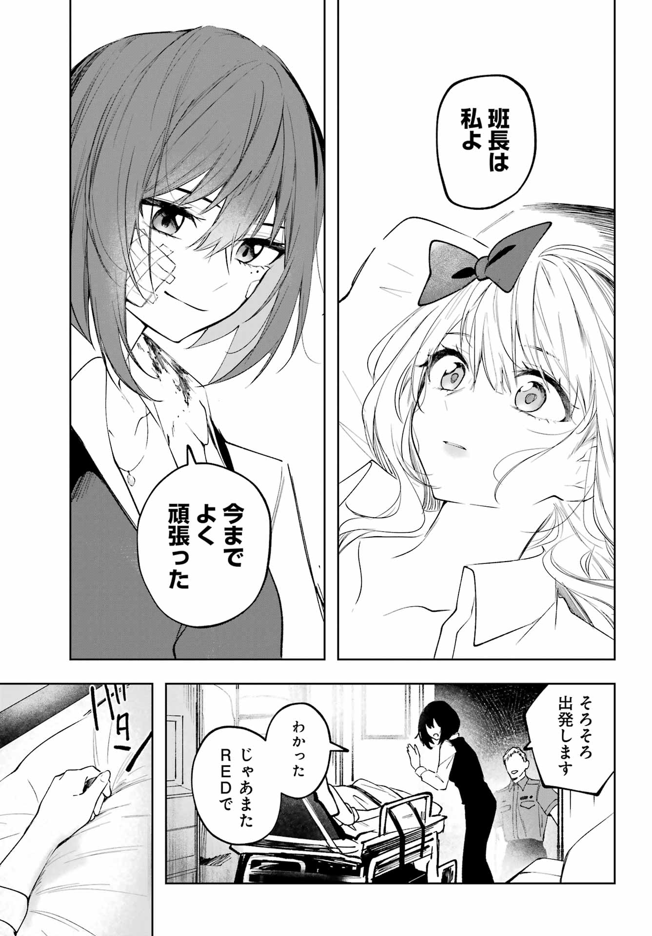 ルビー・オンザ・ケーキ ー人食い魔女の晩餐会ー Chap 4 - Next Chap 5
