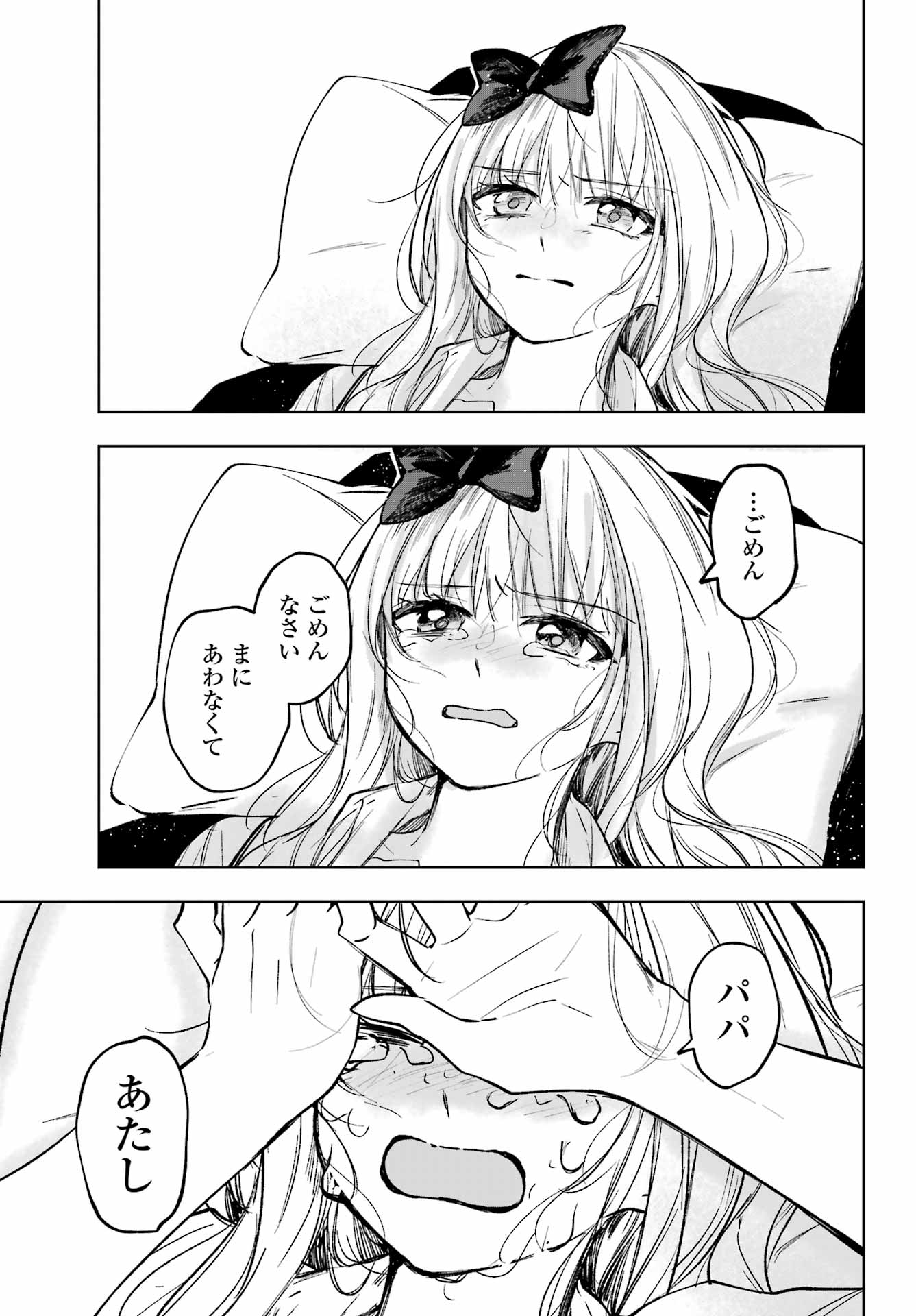 ルビー・オンザ・ケーキ ー人食い魔女の晩餐会ー Chap 4 - Next Chap 5