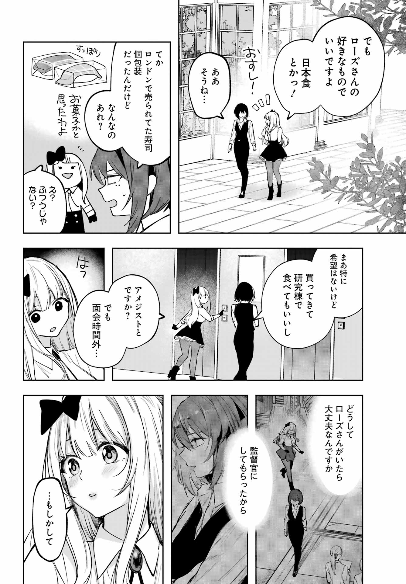 ルビー・オンザ・ケーキ ー人食い魔女の晩餐会ー Chap 4 - Next Chap 5