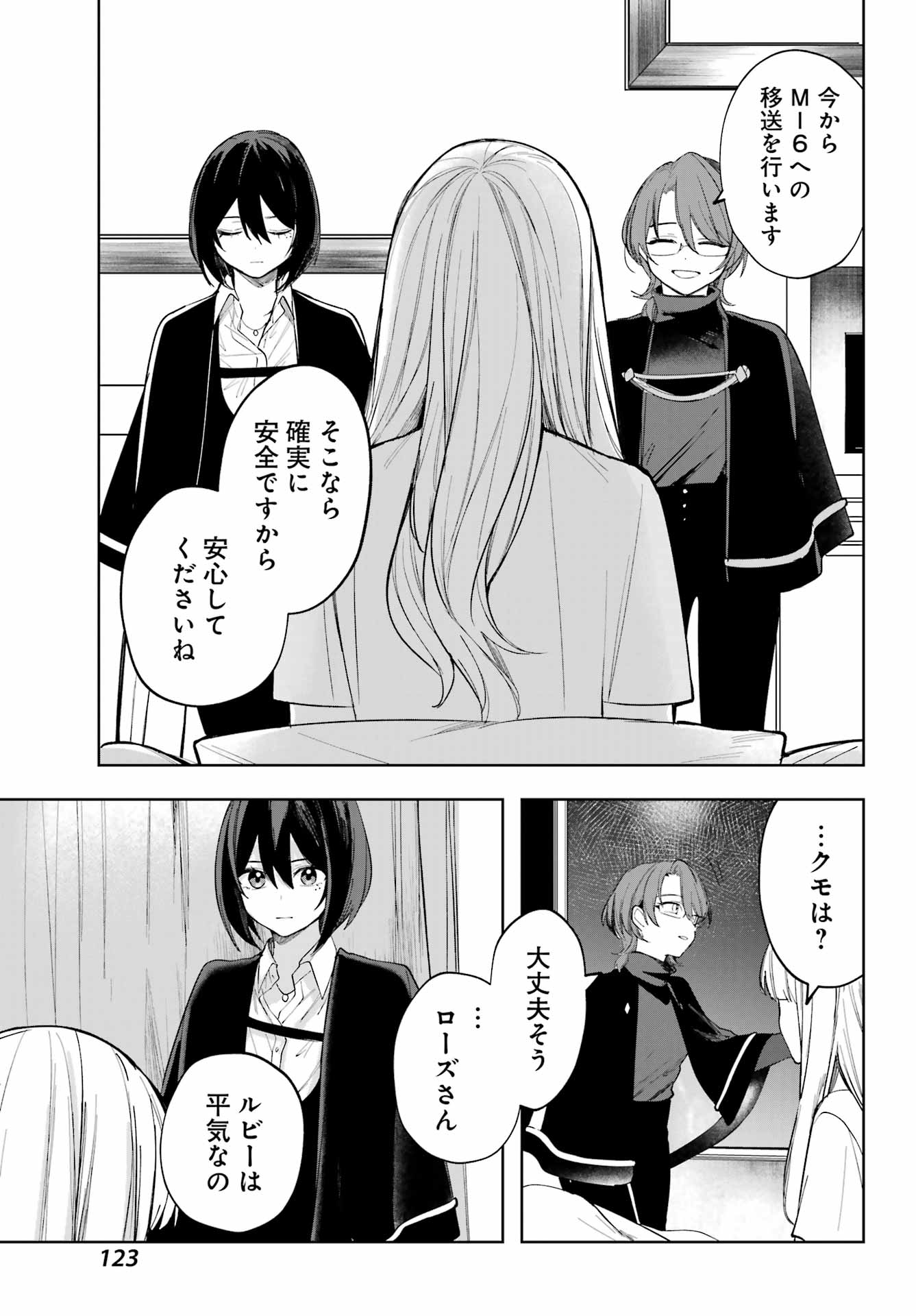 ルビー・オンザ・ケーキ ー人食い魔女の晩餐会ー Chap 8 - Next Chap 9