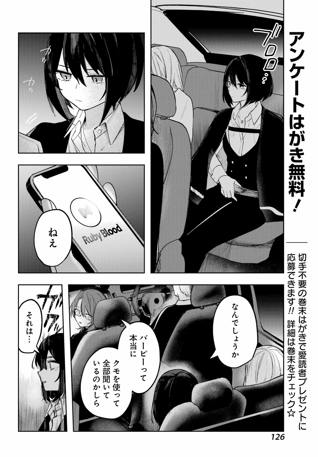 ルビー・オンザ・ケーキ ー人食い魔女の晩餐会ー Chap 8 - Next Chap 9