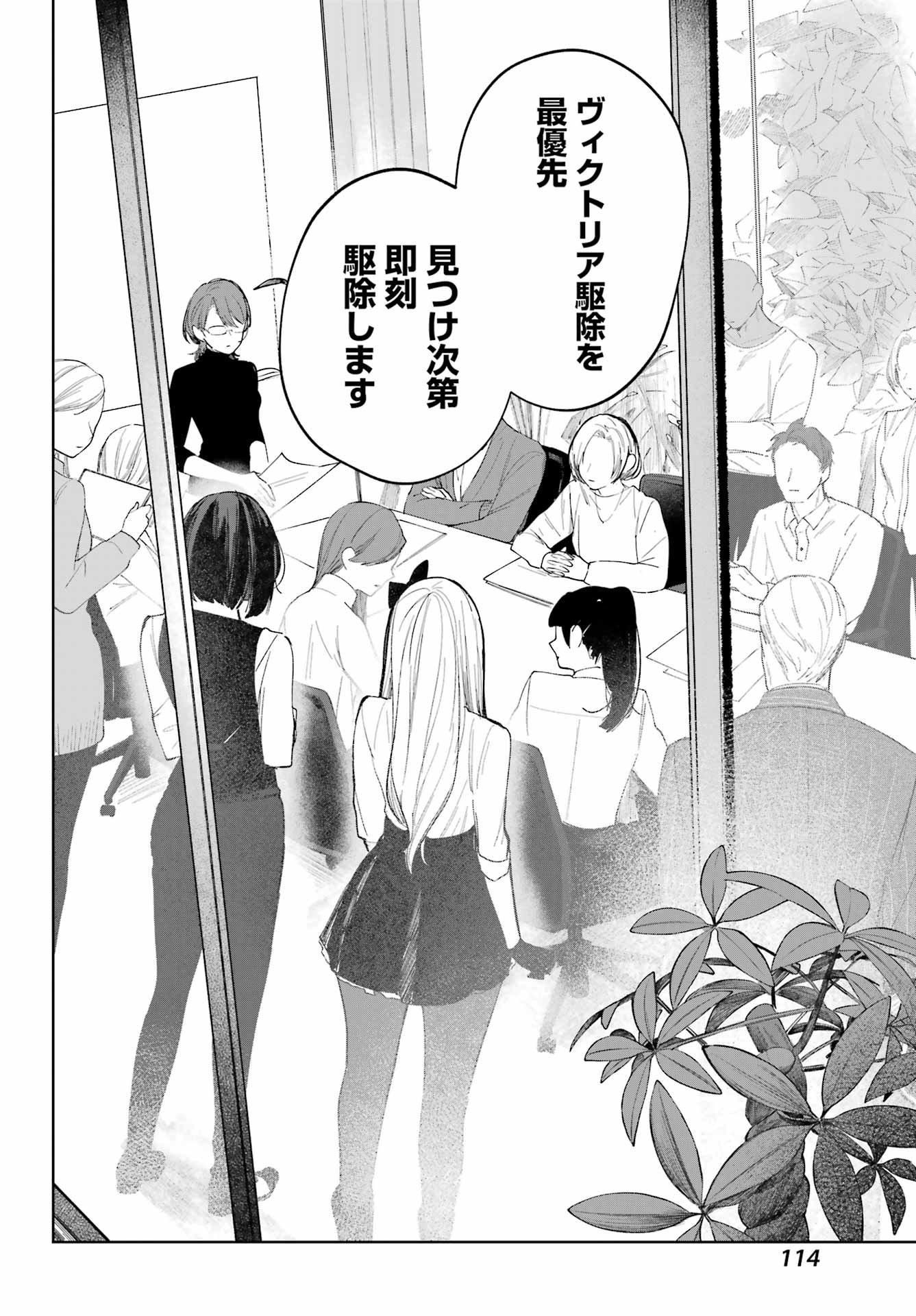 ルビー・オンザ・ケーキ ー人食い魔女の晩餐会ー Chap 8 - Next Chap 9