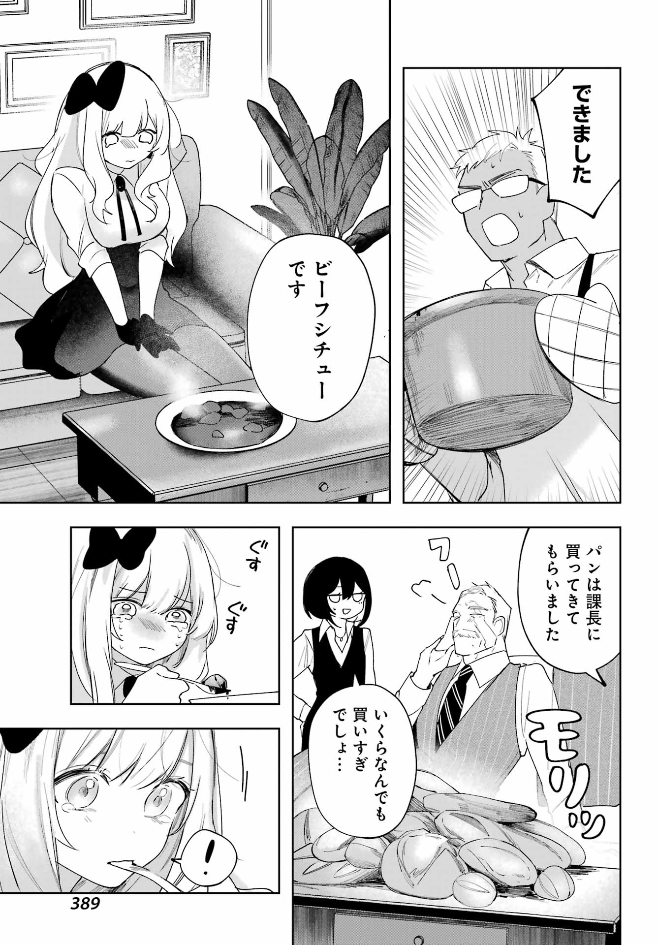 ルビー・オンザ・ケーキ ー人食い魔女の晩餐会ー Chap 13 - Next Chap 14