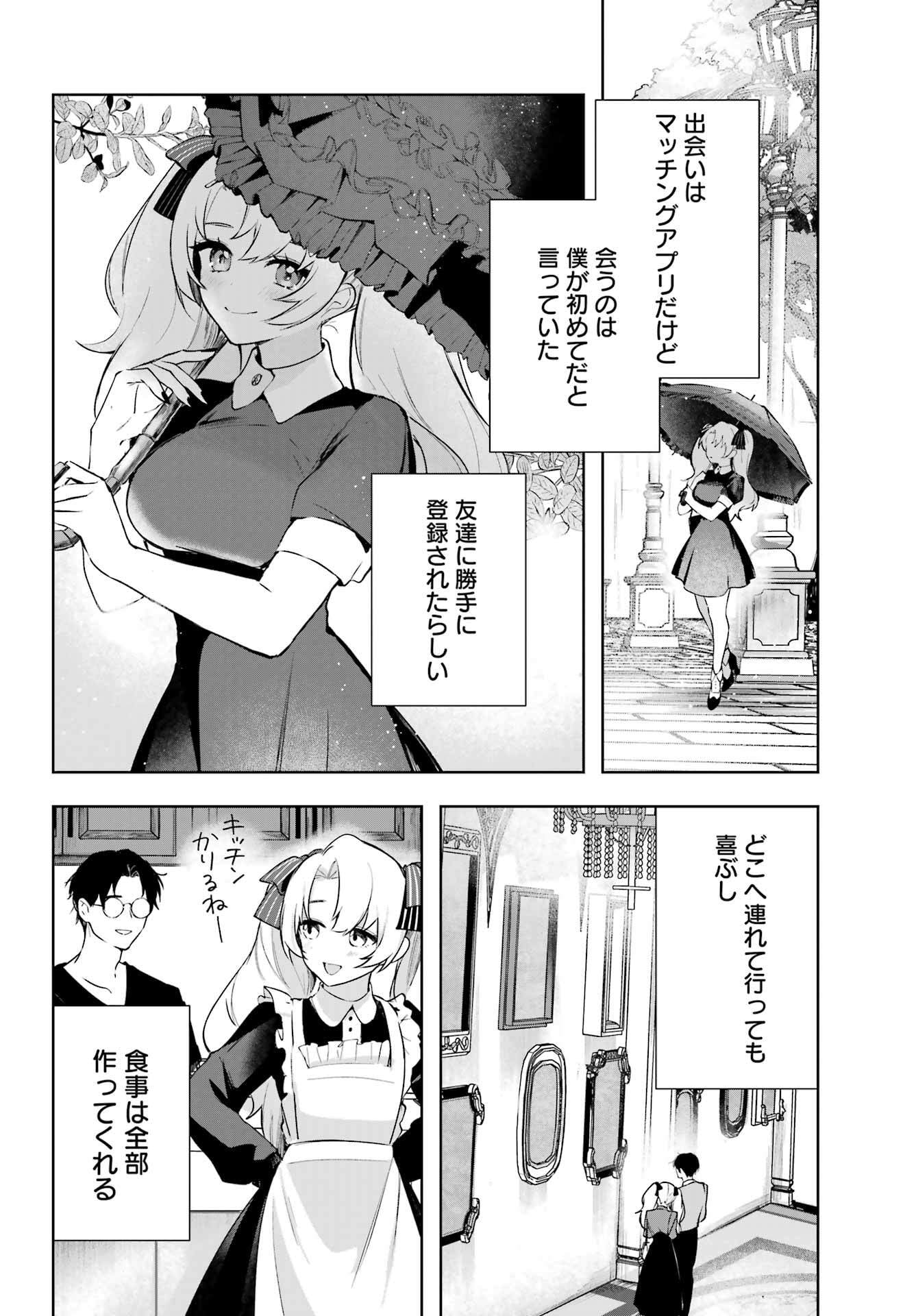 ルビー・オンザ・ケーキ ー人食い魔女の晩餐会ー Chap 12 - Next Chap 13