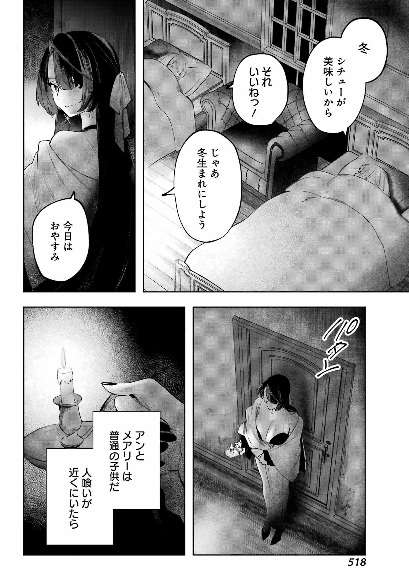 ルビー・オンザ・ケーキ ー人食い魔女の晩餐会ー Chap 17.5 - Next Chap 18.5