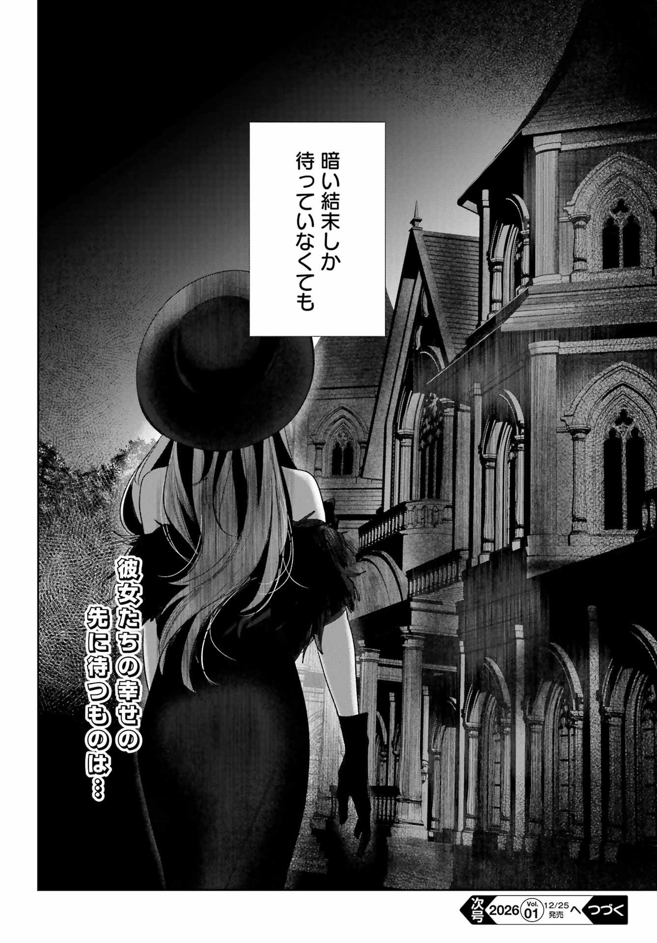 ルビー・オンザ・ケーキ ー人食い魔女の晩餐会ー Chap 17.5 - Next Chap 18.5