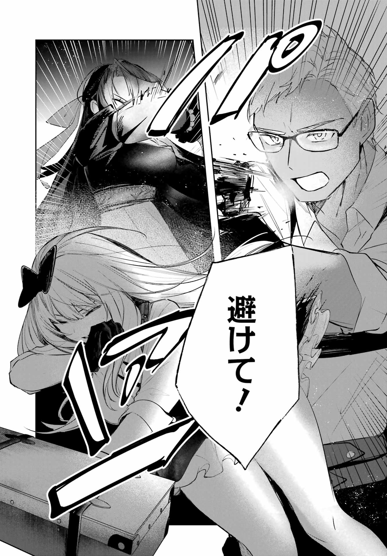 ルビー・オンザ・ケーキ ー人食い魔女の晩餐会ー Chap 15 - Next Chap 16