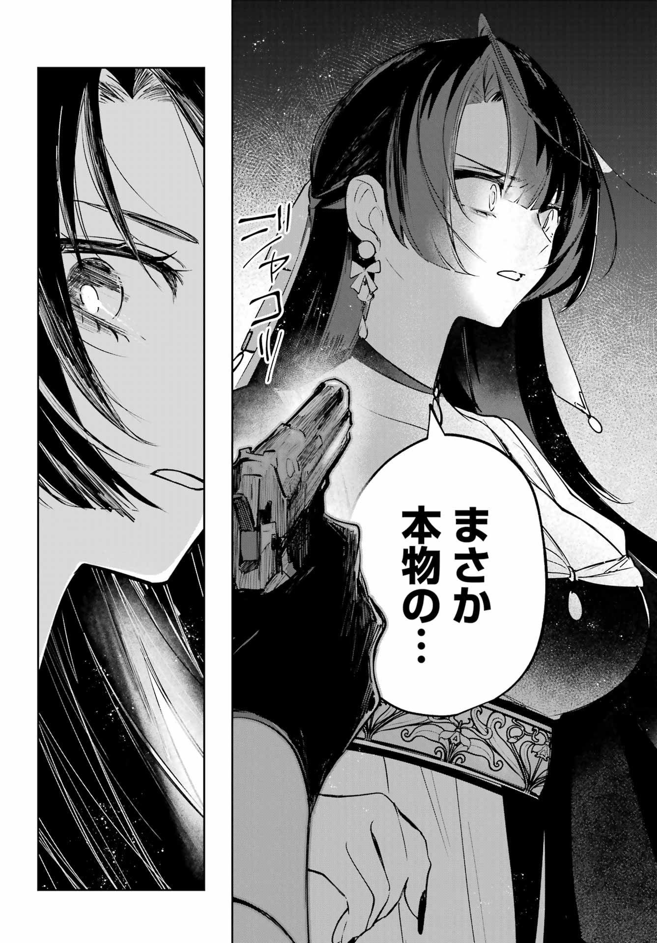 ルビー・オンザ・ケーキ ー人食い魔女の晩餐会ー Chap 15 - Next Chap 16