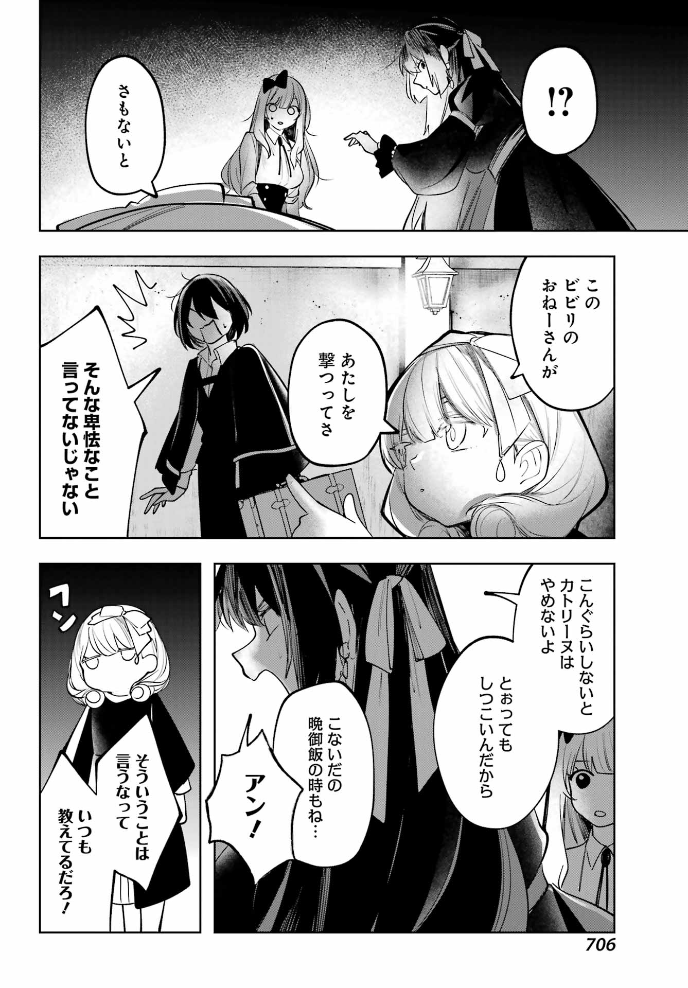 ルビー・オンザ・ケーキ ー人食い魔女の晩餐会ー Chap 15 - Next Chap 16