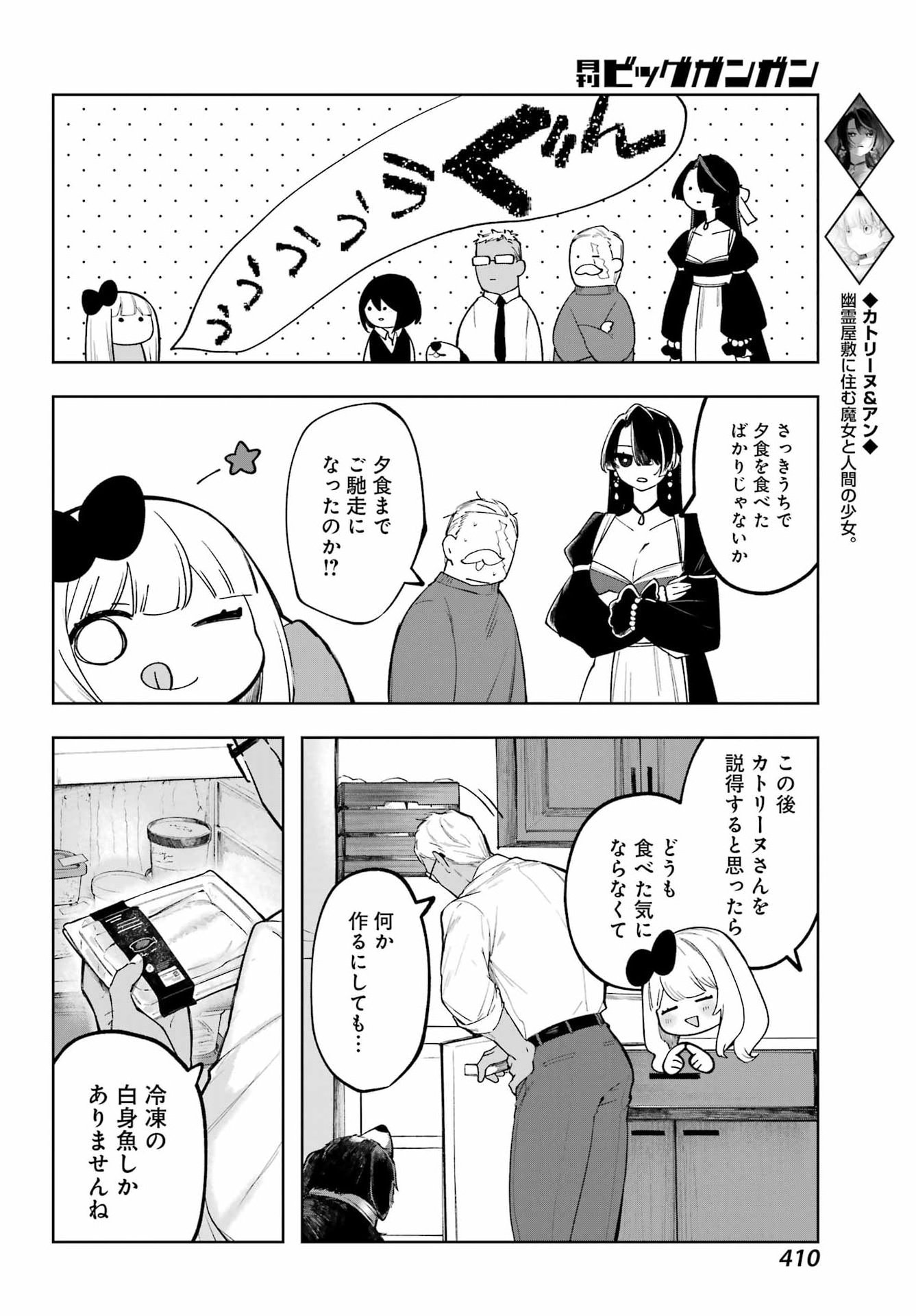 ルビー・オンザ・ケーキ ー人食い魔女の晩餐会ー Chap 18 - Next Chap 19