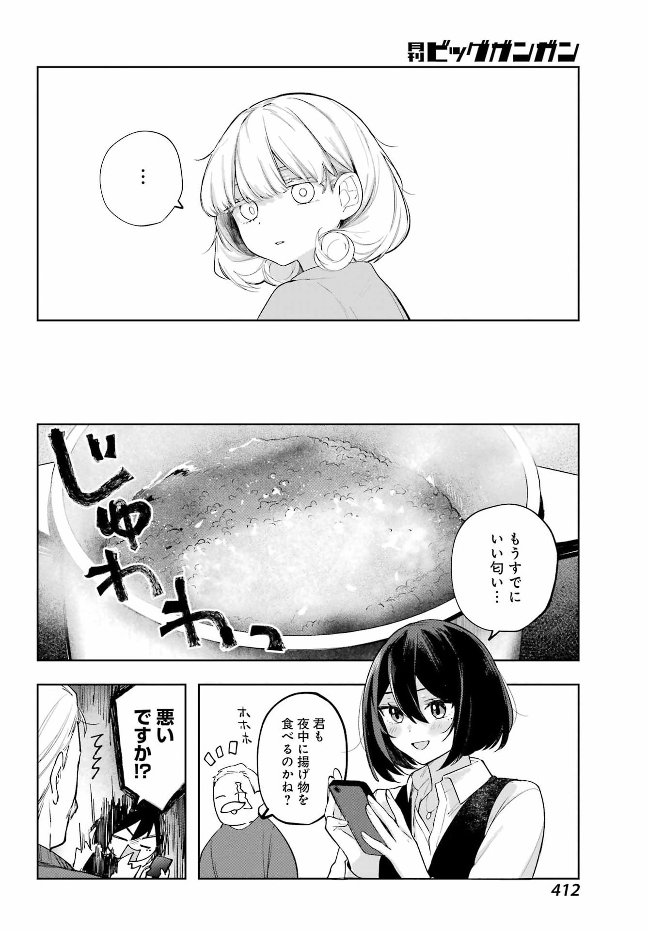 ルビー・オンザ・ケーキ ー人食い魔女の晩餐会ー Chap 18 - Next Chap 19