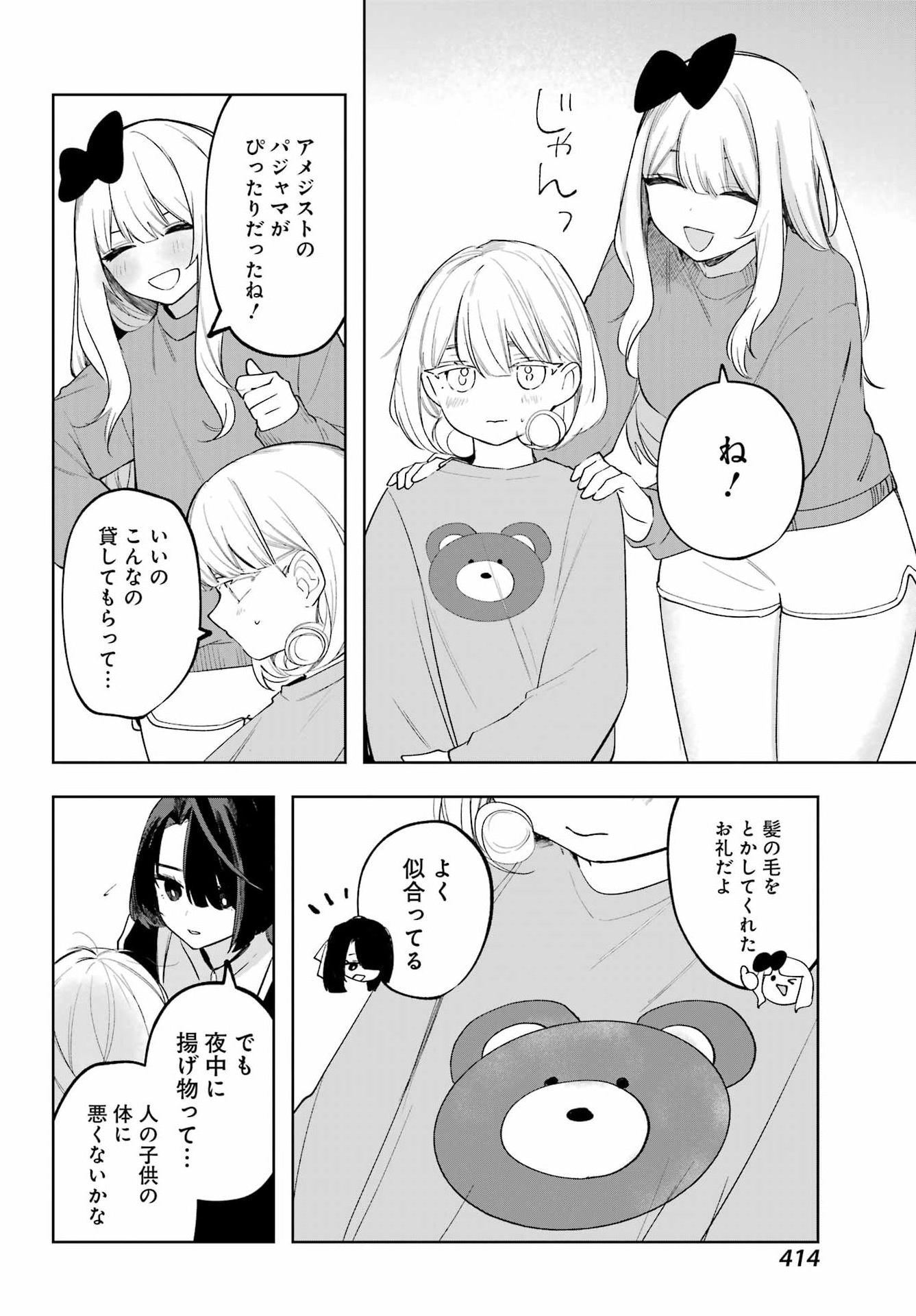 ルビー・オンザ・ケーキ ー人食い魔女の晩餐会ー Chap 18 - Next Chap 19