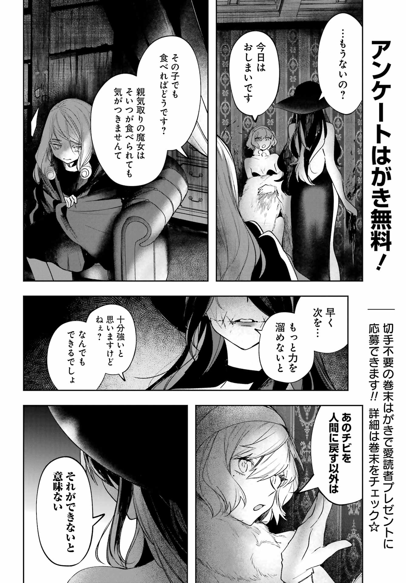 ルビー・オンザ・ケーキ ー人食い魔女の晩餐会ー Chap 19 - Next Chap 20