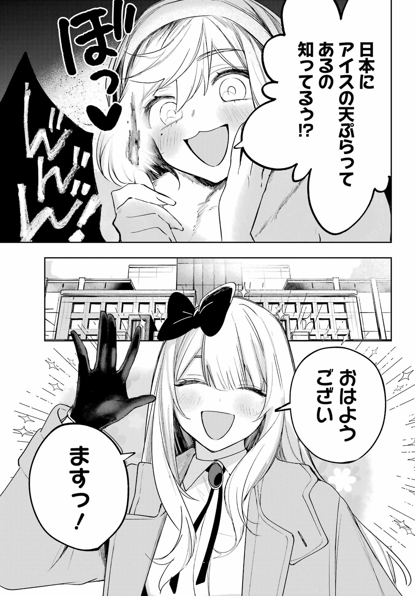 ルビー・オンザ・ケーキ ー人食い魔女の晩餐会ー Chap 19 - Next Chap 20