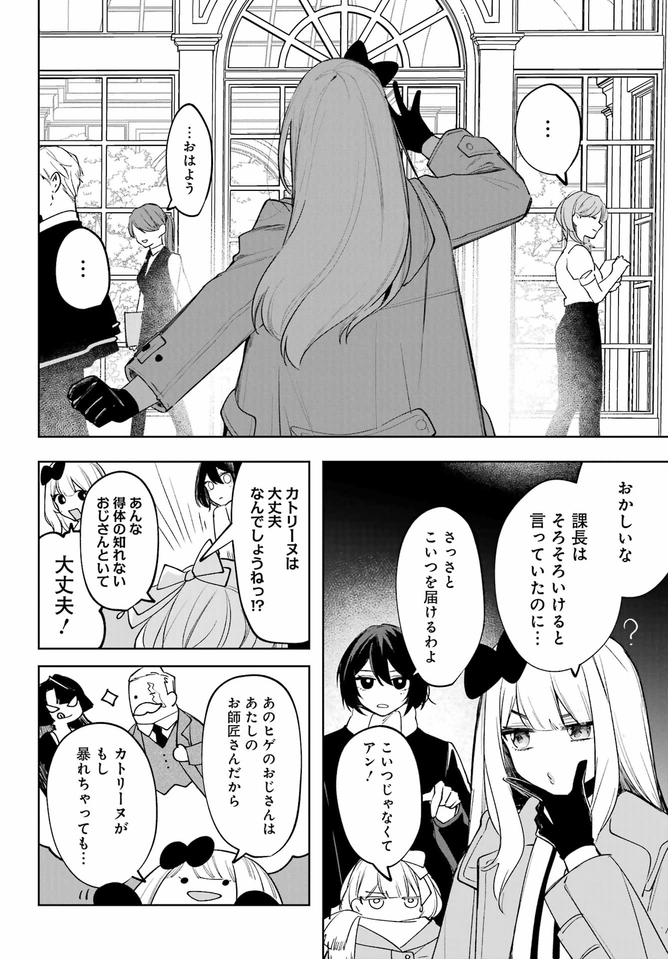 ルビー・オンザ・ケーキ ー人食い魔女の晩餐会ー Chap 19 - Next Chap 20