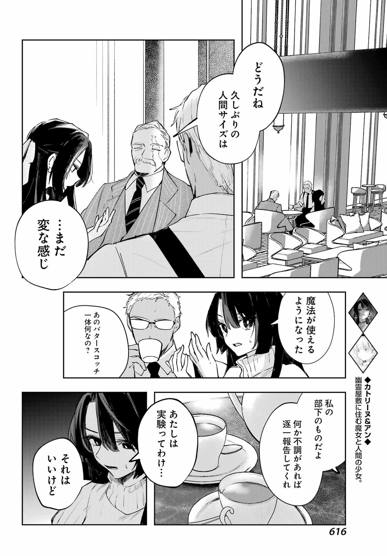 ルビー・オンザ・ケーキ ー人食い魔女の晩餐会ー Chap 19 - Next Chap 20
