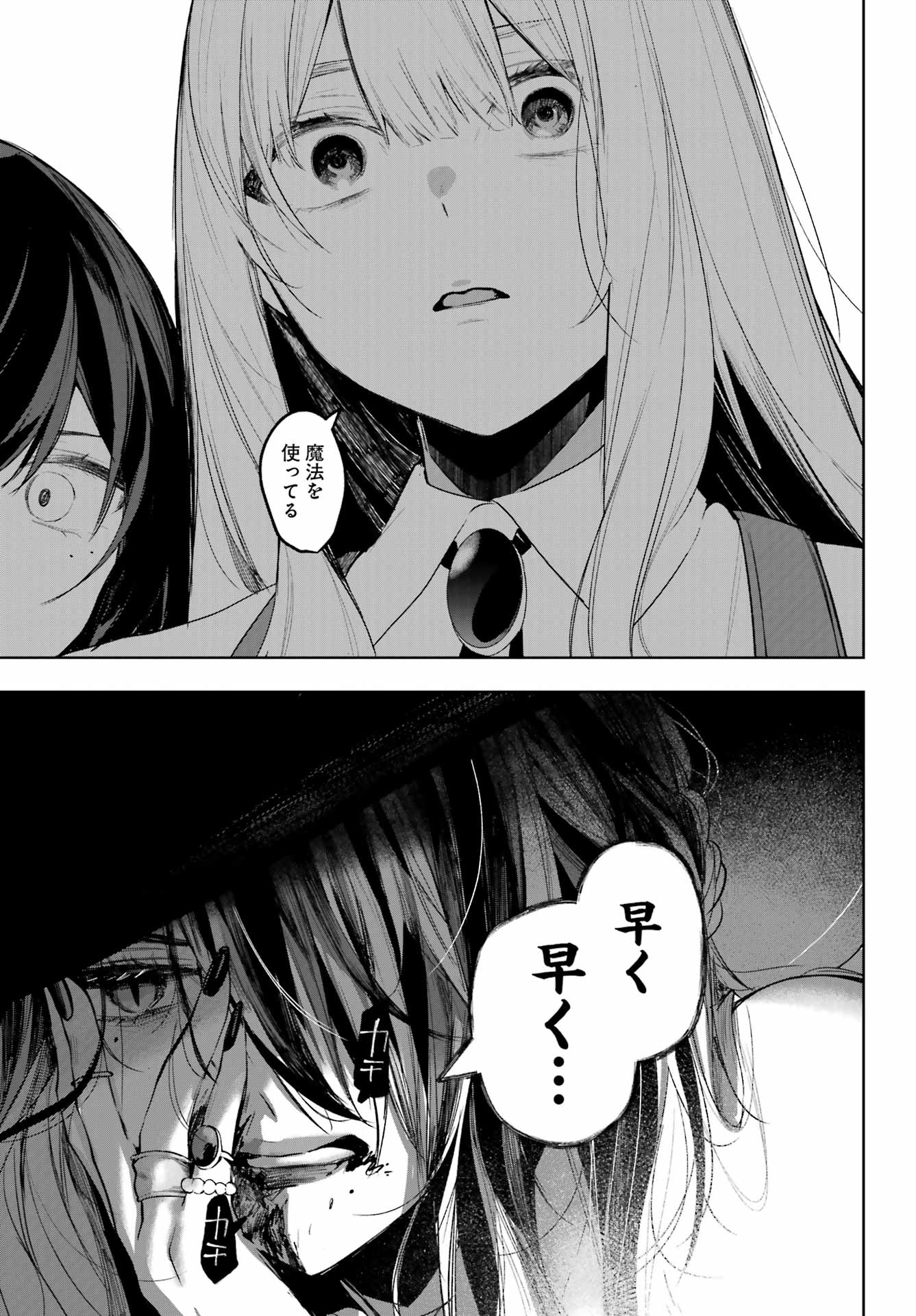 ルビー・オンザ・ケーキ ー人食い魔女の晩餐会ー Chap 19 - Next Chap 20