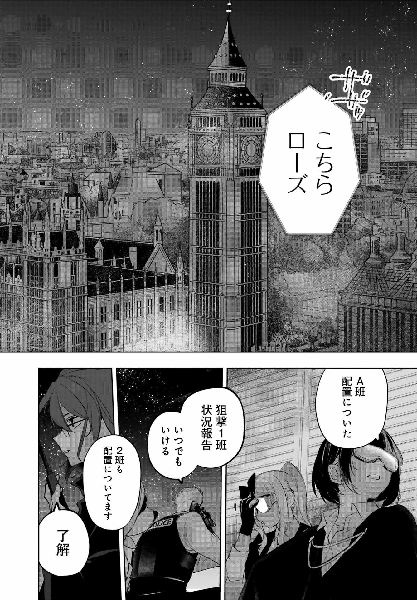ルビー・オンザ・ケーキ ー人食い魔女の晩餐会ー Chap 20 - Next Chap 21