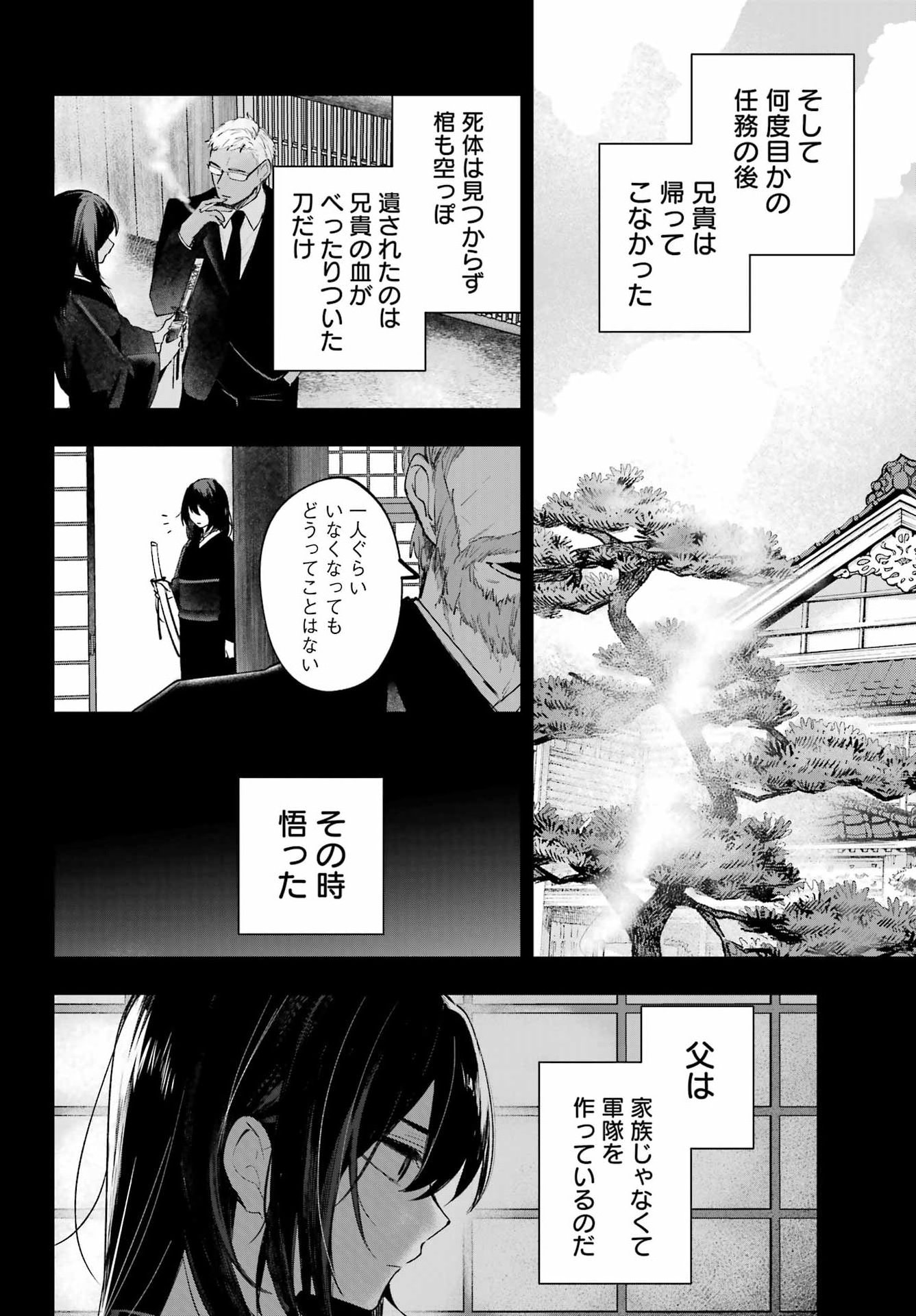 ルビー・オンザ・ケーキ ー人食い魔女の晩餐会ー Chap 21 - Next Chap 22