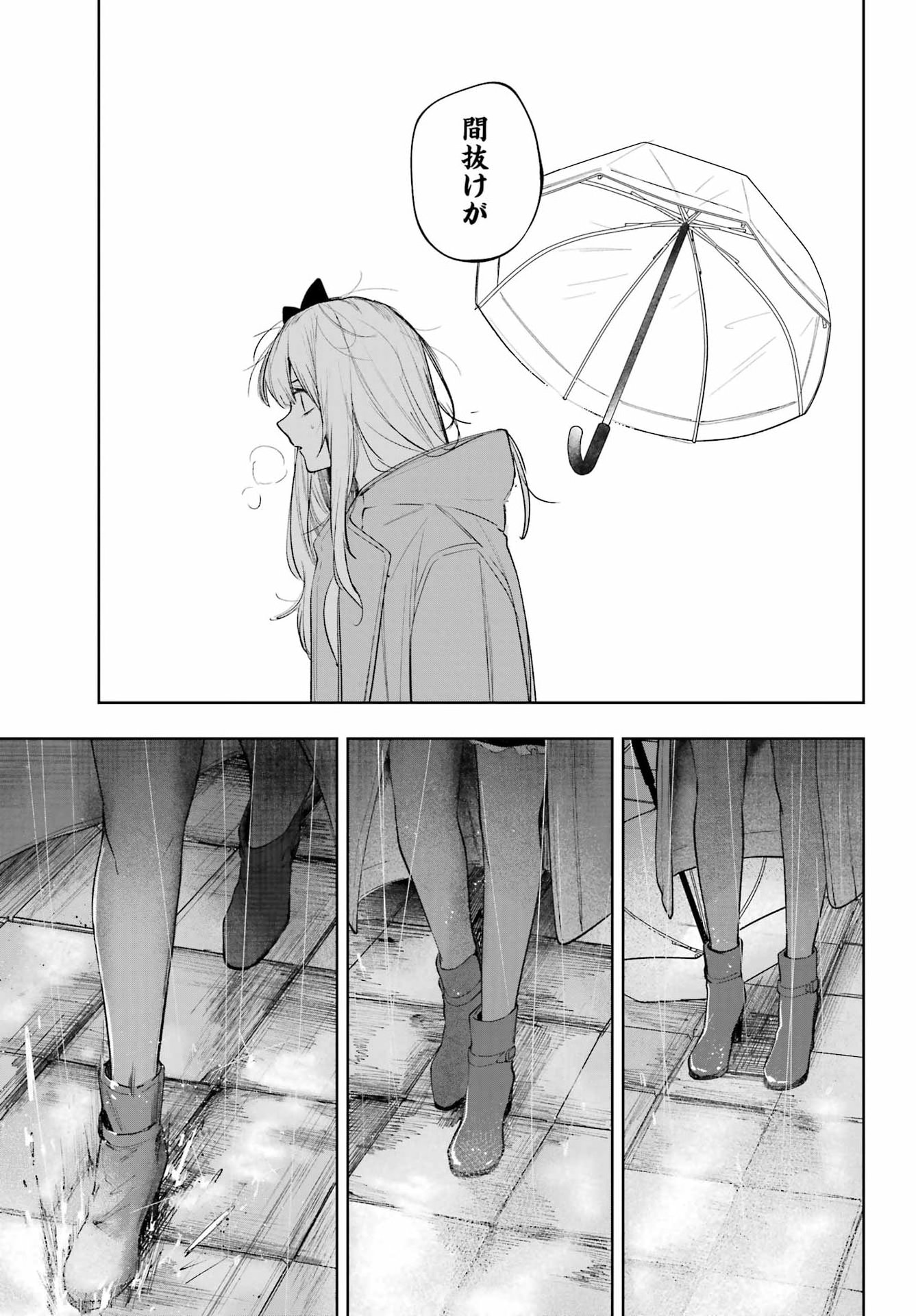 ルビー・オンザ・ケーキ ー人食い魔女の晩餐会ー Chap 21 - Next Chap 22