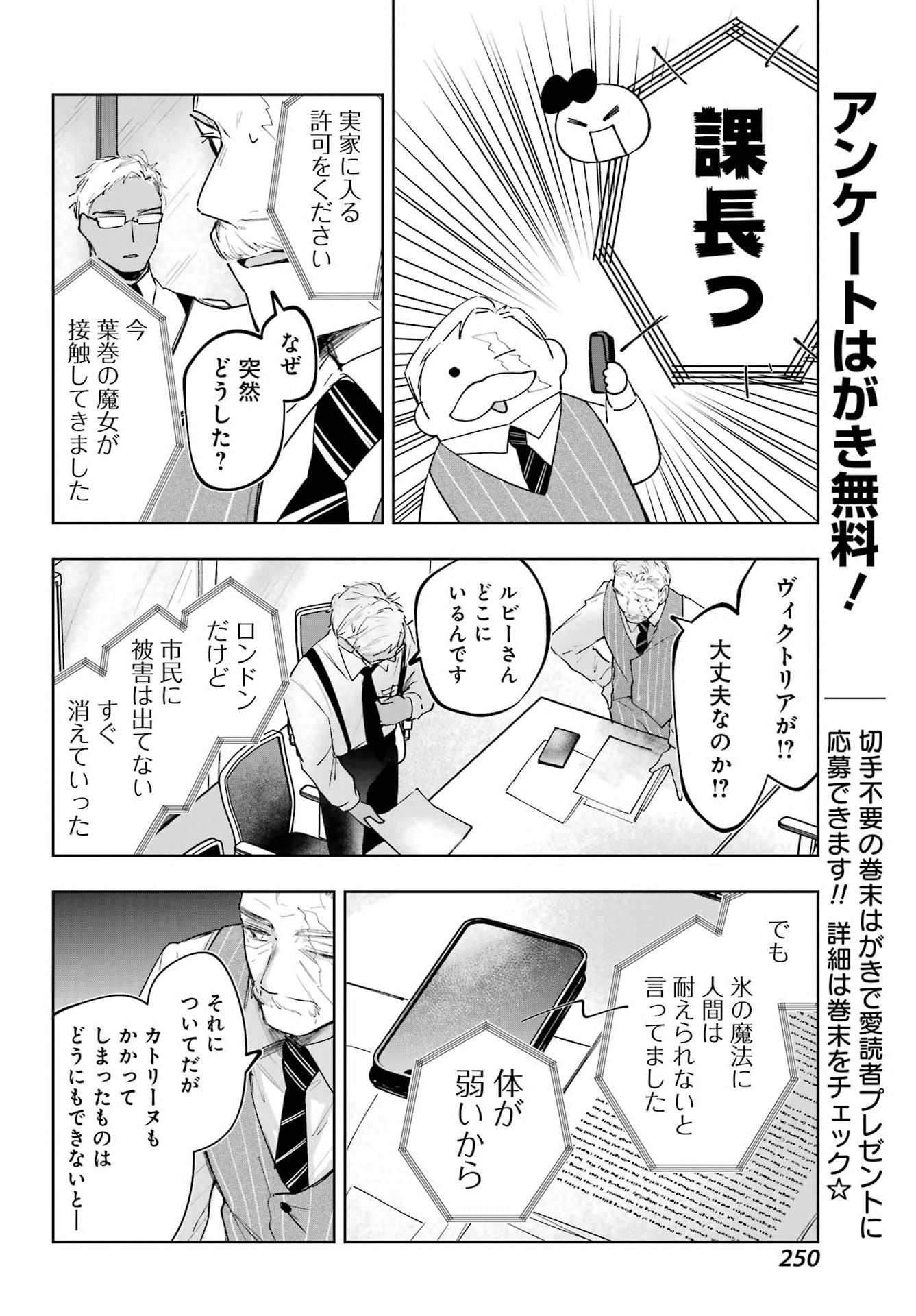 ルビー・オンザ・ケーキ ー人食い魔女の晩餐会ー Chap 21 - Next Chap 22