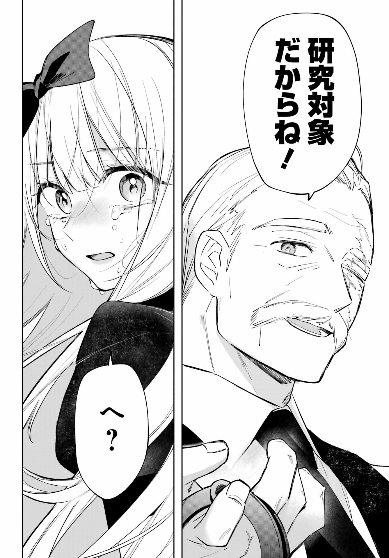 ルビー・オンザ・ケーキ ー人食い魔女の晩餐会ー Chap 2 - Next Chap 3