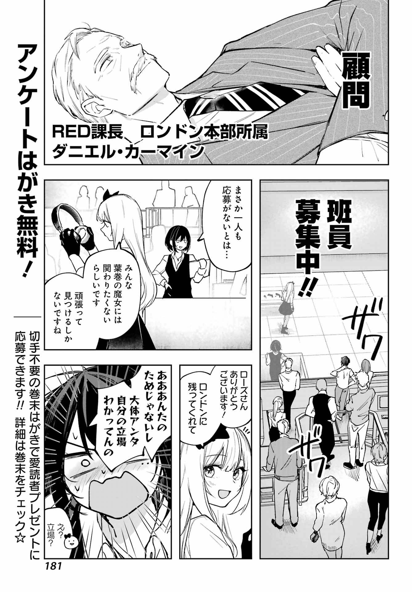 ルビー・オンザ・ケーキ ー人食い魔女の晩餐会ー Chap 2 - Next Chap 3