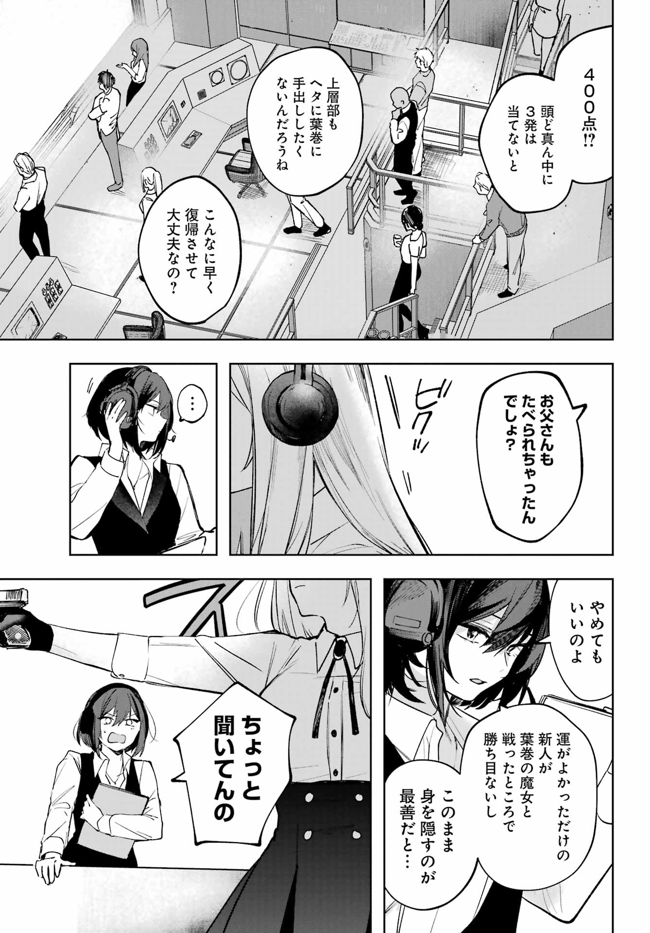 ルビー・オンザ・ケーキ ー人食い魔女の晩餐会ー Chap 2 - Next Chap 3