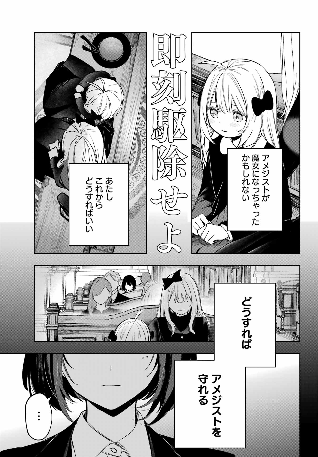 ルビー・オンザ・ケーキ ー人食い魔女の晩餐会ー Chap 2 - Next Chap 3