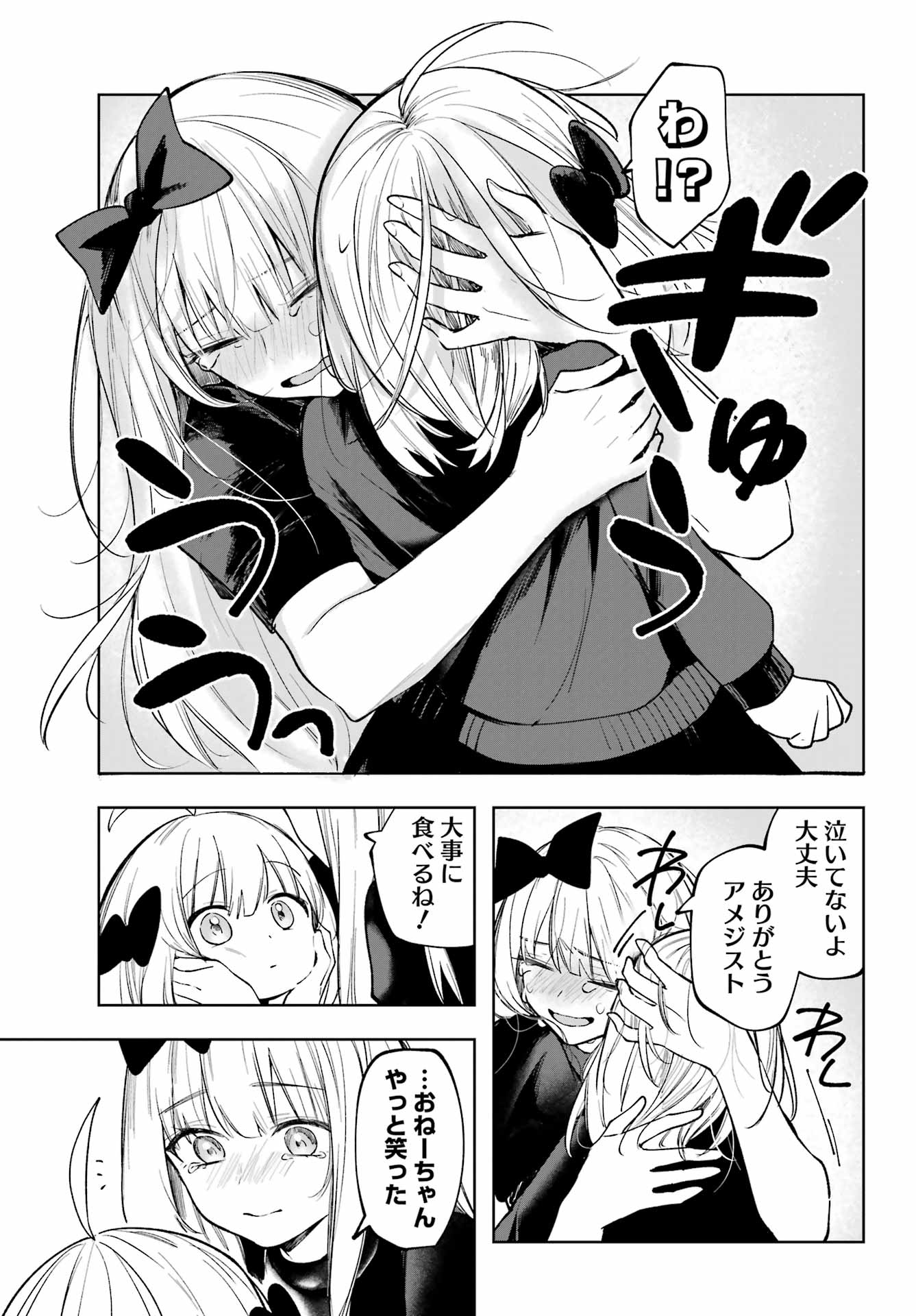 ルビー・オンザ・ケーキ ー人食い魔女の晩餐会ー Chap 2 - Next Chap 3