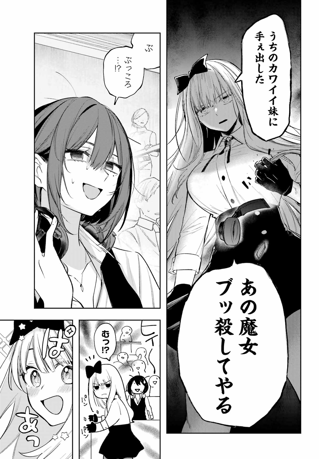 ルビー・オンザ・ケーキ ー人食い魔女の晩餐会ー Chap 2 - Next Chap 3