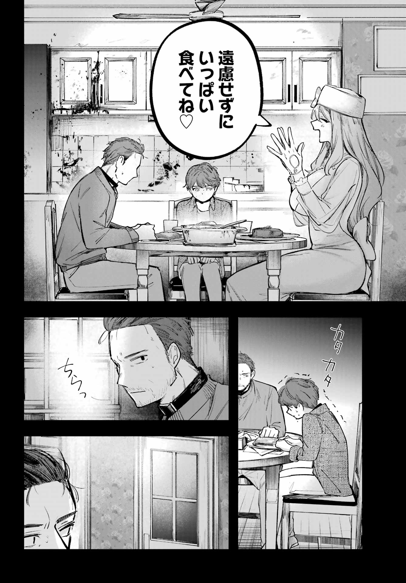 ルビー・オンザ・ケーキ ー人食い魔女の晩餐会ー Chap 3 - Next Chap 4