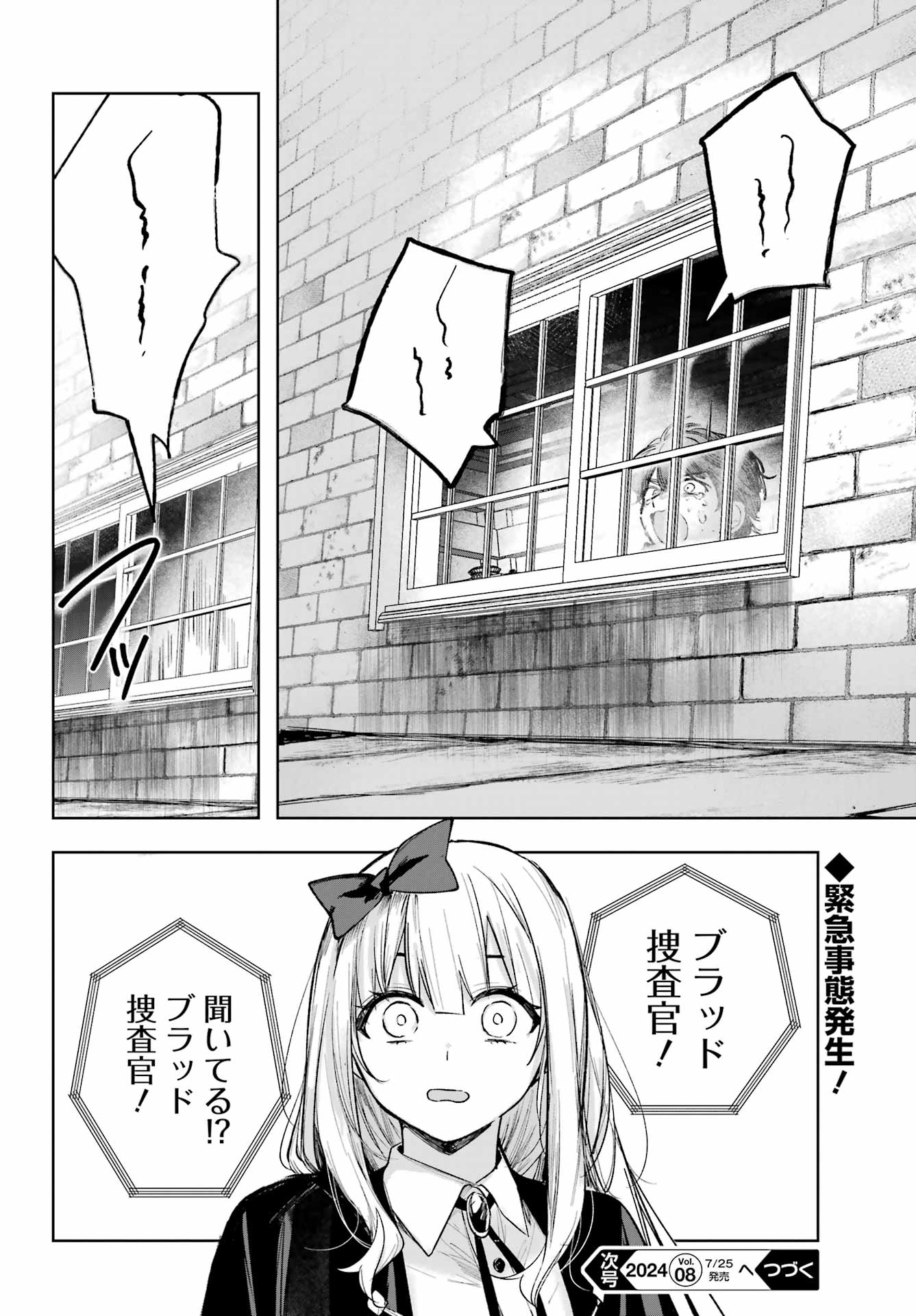 ルビー・オンザ・ケーキ ー人食い魔女の晩餐会ー Chap 3 - Next Chap 4