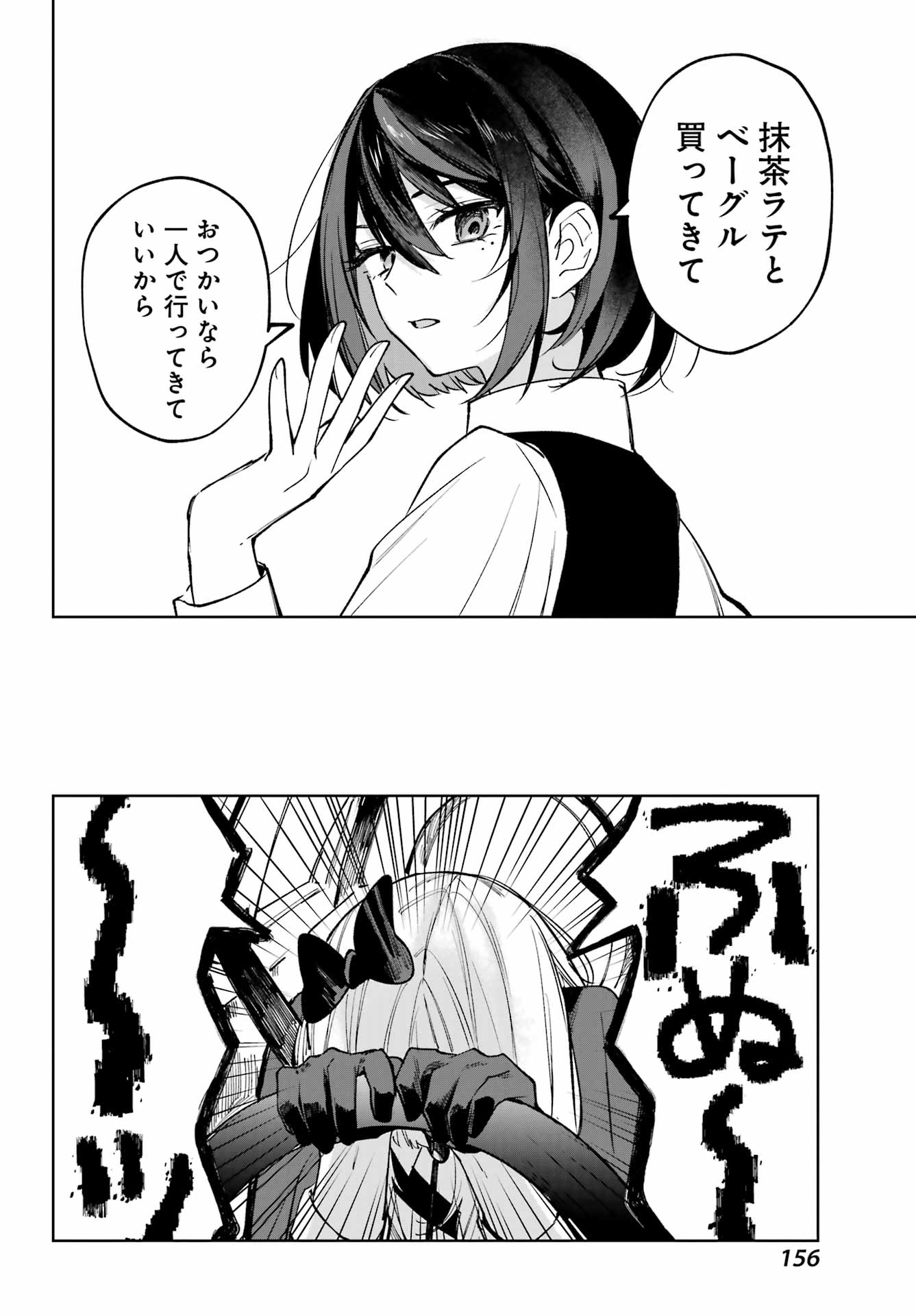 ルビー・オンザ・ケーキ ー人食い魔女の晩餐会ー Chap 3 - Next Chap 4