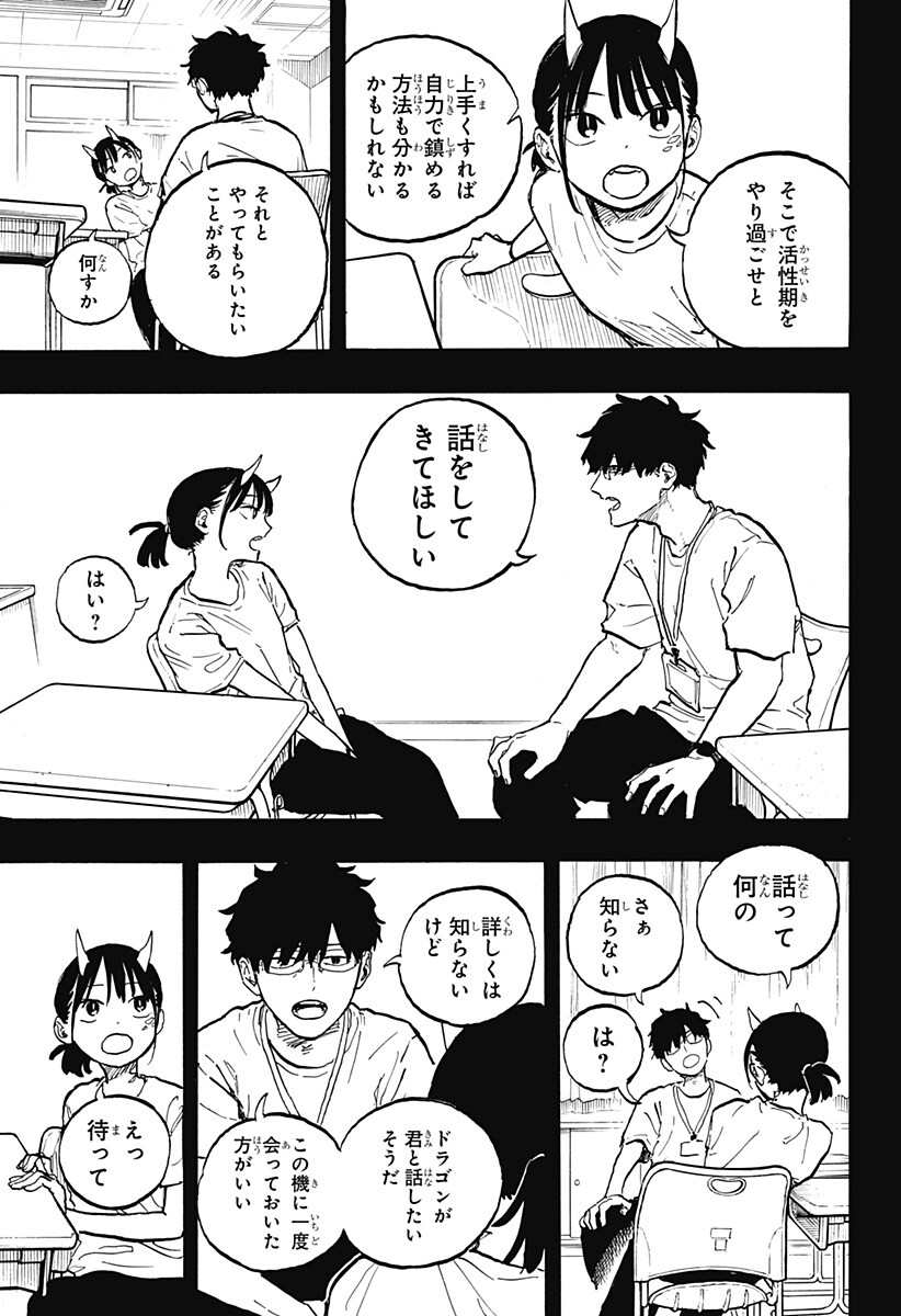 ルリドラゴン Chap 44 - Next Chap 45