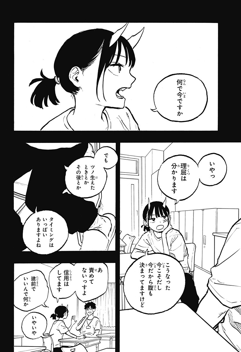 ルリドラゴン Chap 44 - Next Chap 45