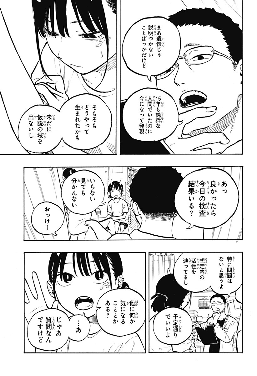 ルリドラゴン Chap 44 - Next Chap 45