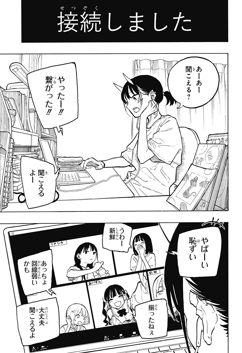 ルリドラゴン Chap 44 - Next Chap 45