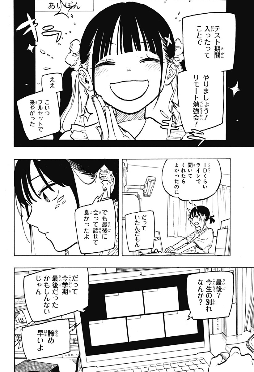 ルリドラゴン Chap 44 - Next Chap 45