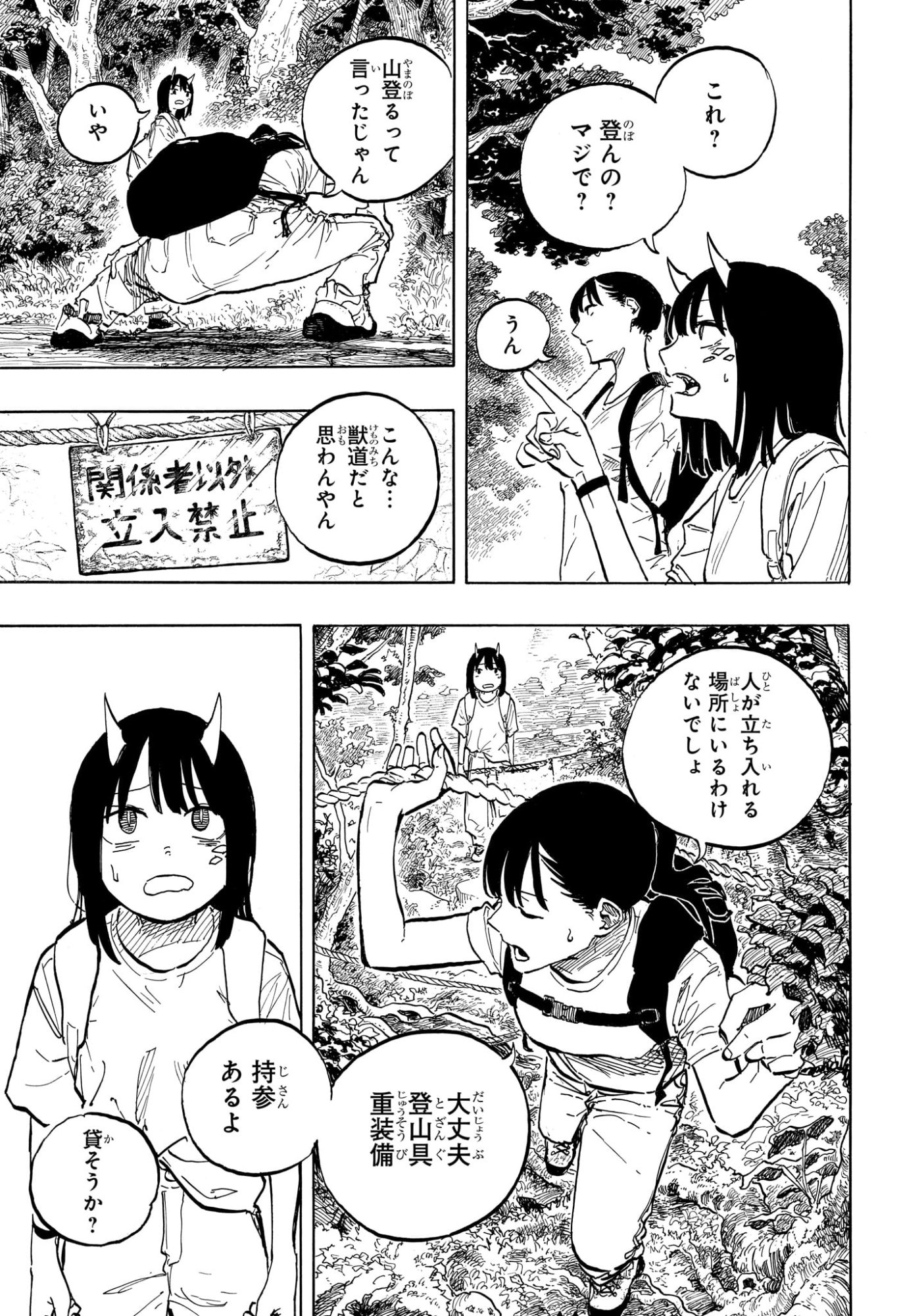 ルリドラゴン Chap 45 - Next Chap 46