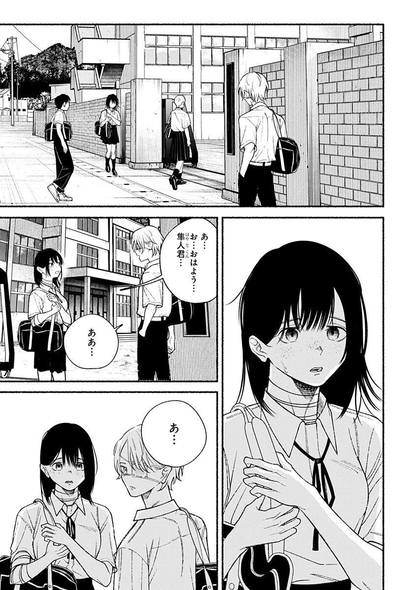 良太は弟を殺した Chap 30 - Next Chap 31