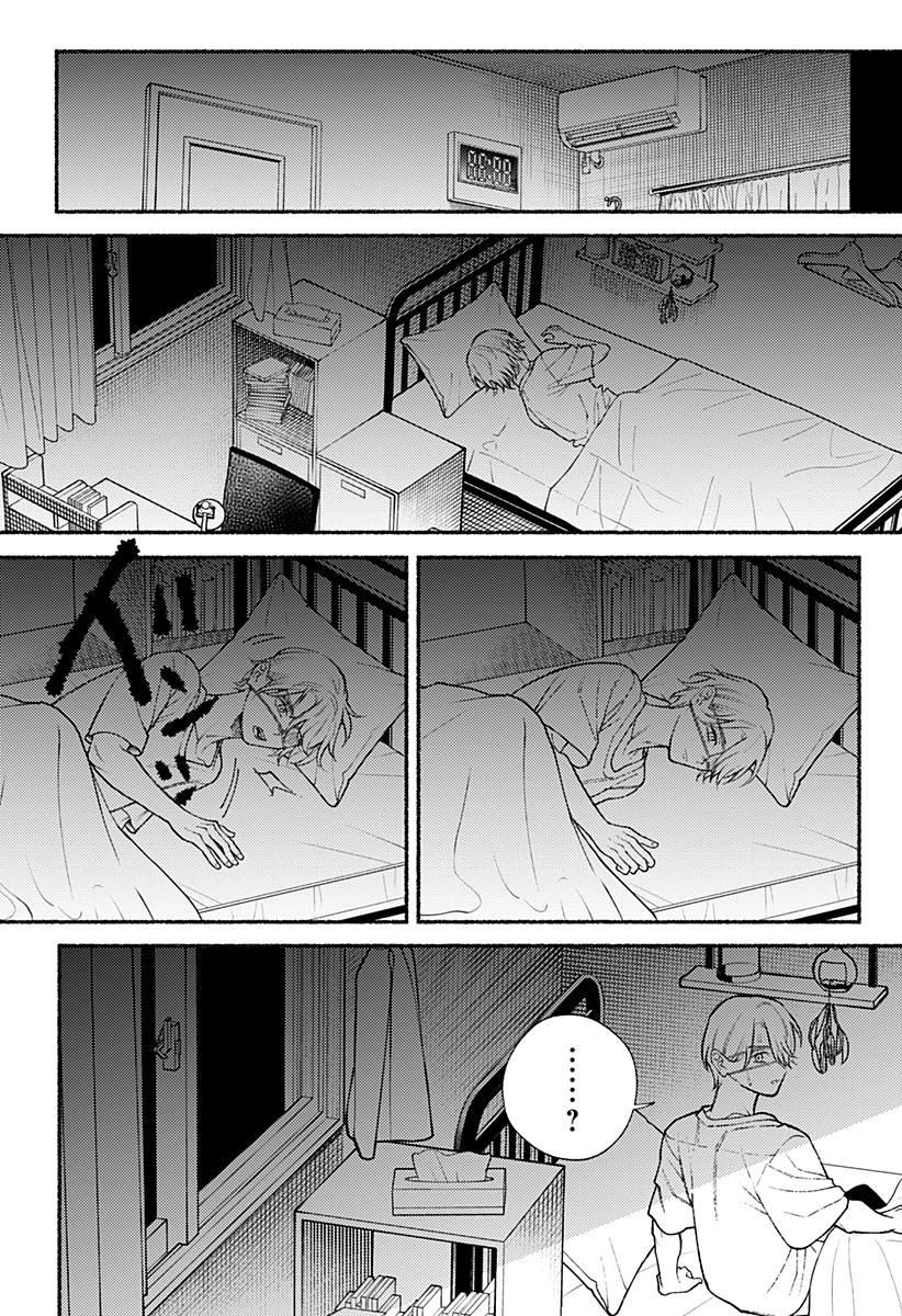 良太は弟を殺した Chap 30 - Next Chap 31