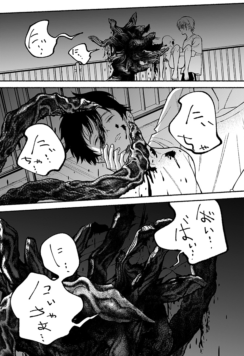 良太は弟を殺した Chap 30 - Next Chap 31