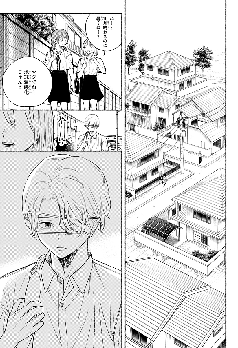 良太は弟を殺した Chap 30 - Next Chap 31