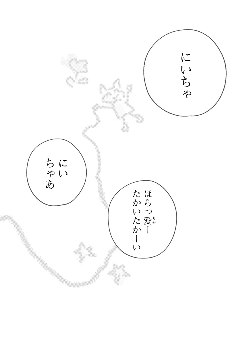 良太は弟を殺した Chap 30 - Next Chap 31